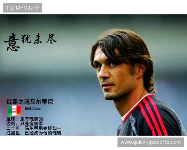 足球58号球星球衣背后故事与传奇人物揭秘